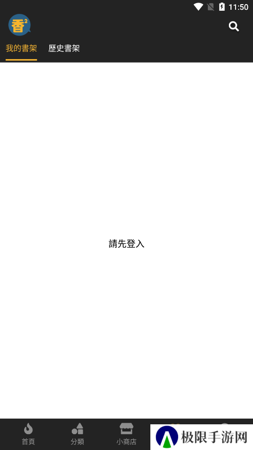 香香漫画APP下载