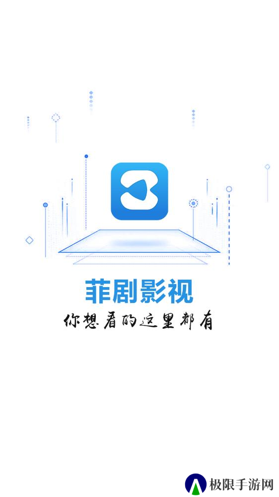 菲剧影视