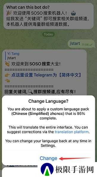 Telegraph社交软件