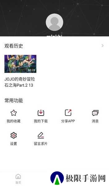 特狗影视怎么用3