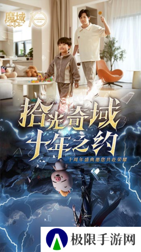 魔域口袋版4