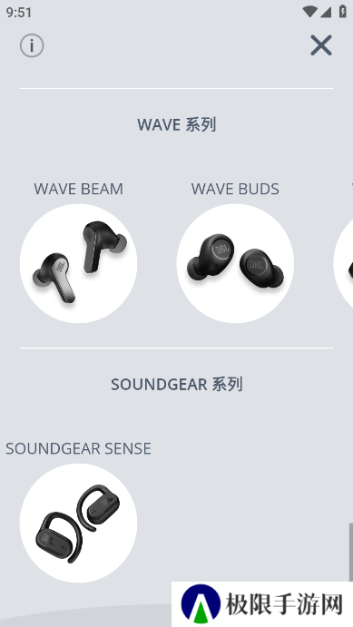 JBLHeadphones耳机最新版