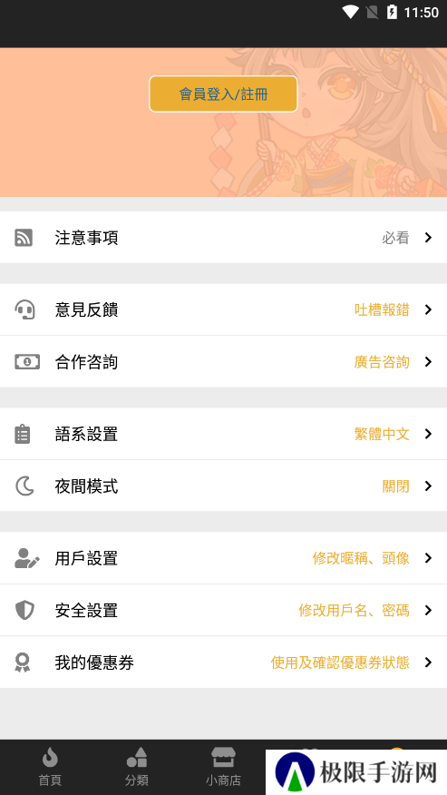 香香漫画APP下载