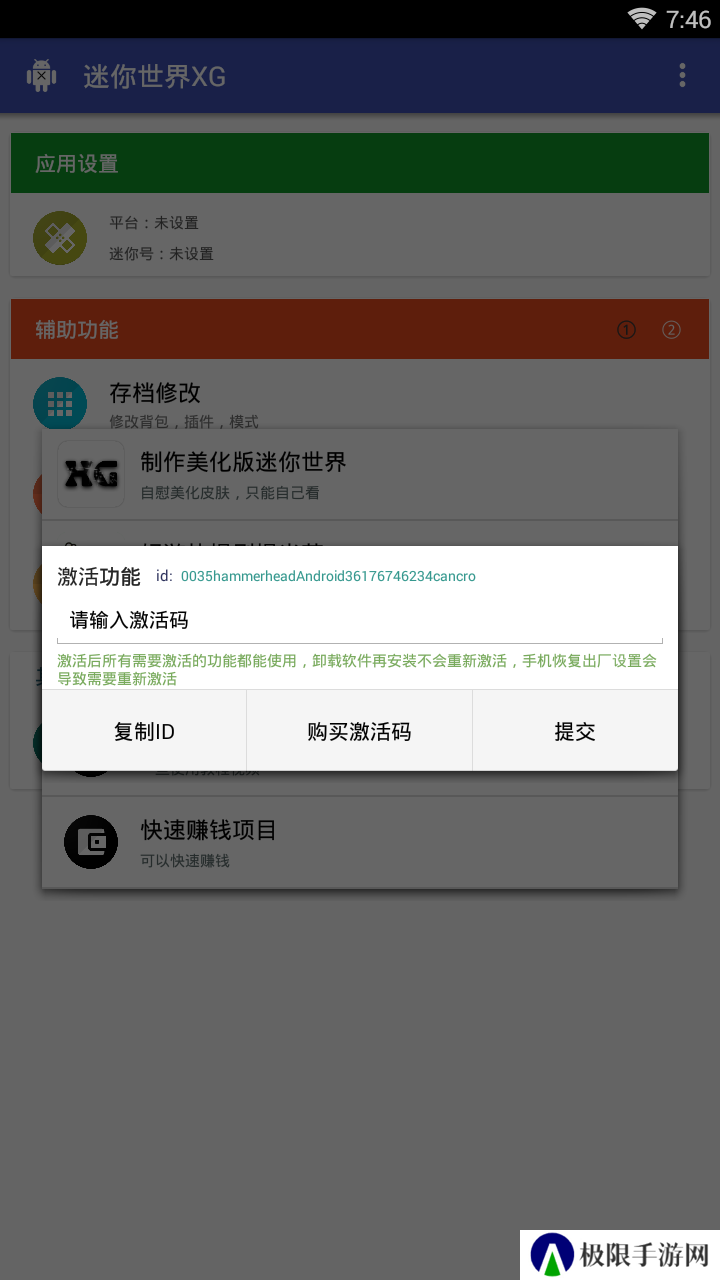 迷你世界xg下载黑科技12.0