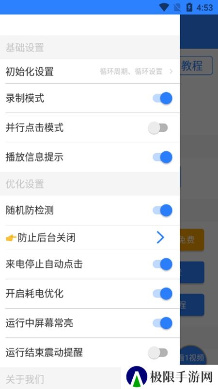 万能自动点击器连点器2025最新版