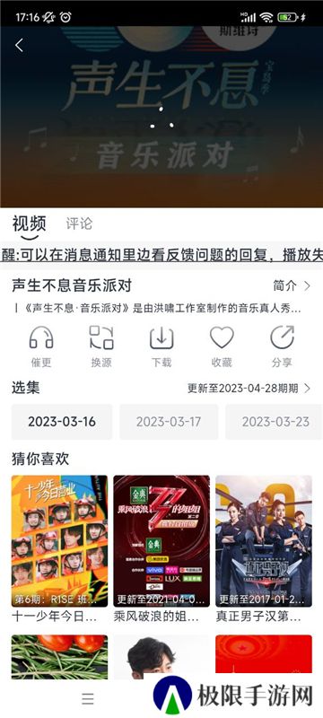 小城追剧去广告