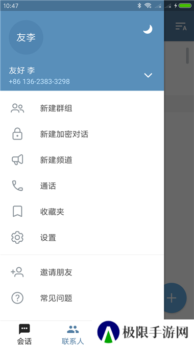 纸飞机中文版app官网下载
