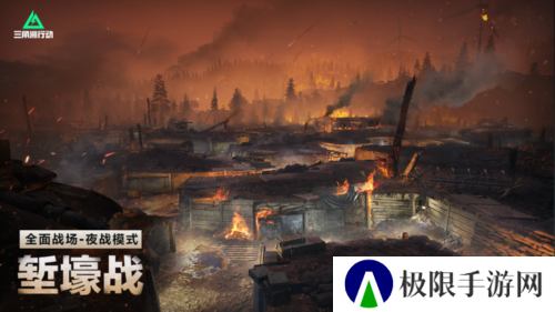 三角洲行动3