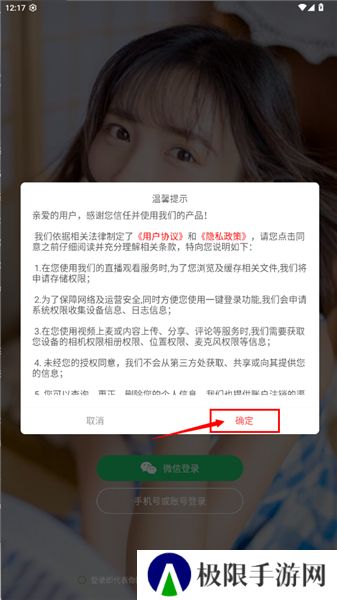 享爱app