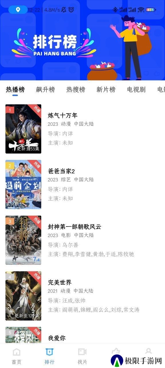 行星影视免费追剧软件