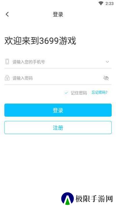 3699游戏盒最新版下载