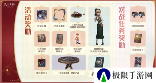 第五人格2