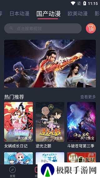 heibai弹幕官网版下载