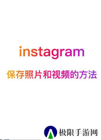 instagram下载中文版2023-instagram下载官方app中文手机版v2.0.28.0