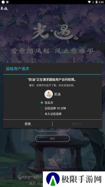 光遇云生脚本(防封号)下载