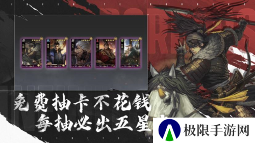率土之滨5