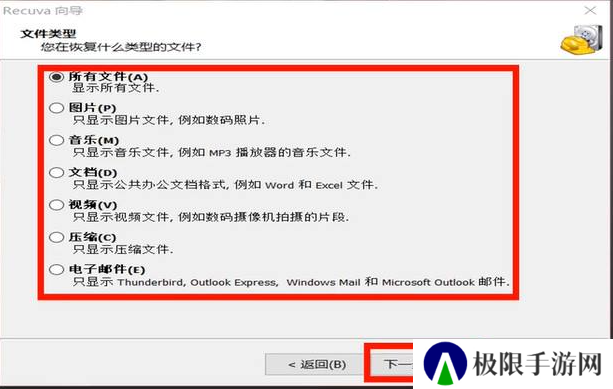 recuva数据恢复手机版