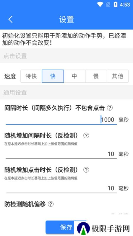 万能自动点击器连点器2025最新版