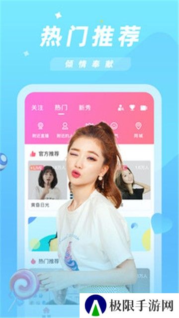 享爱app