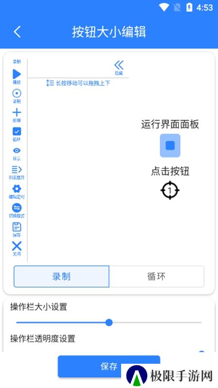 万能自动点击器连点器2025最新版