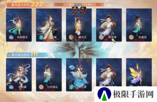 大话西游8