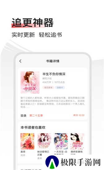 畅阅免费小说官方版下载