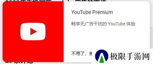 youtube油管中文版