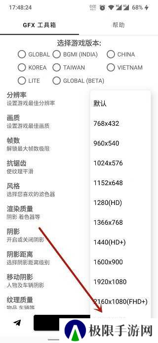 gfx工具箱120帧下载