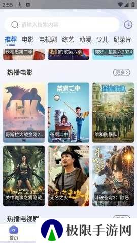 雨林影视安装