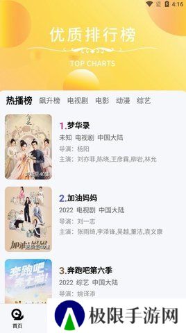 蜗牛视频
