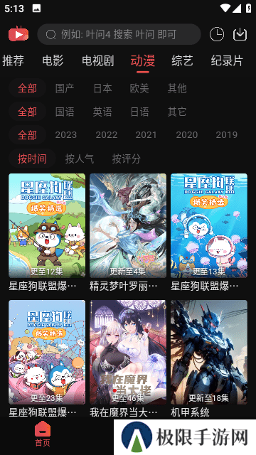 暖光影视