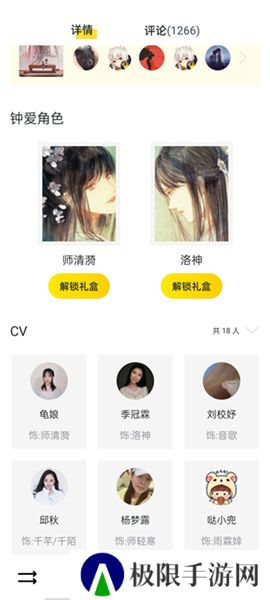 听姬app下载