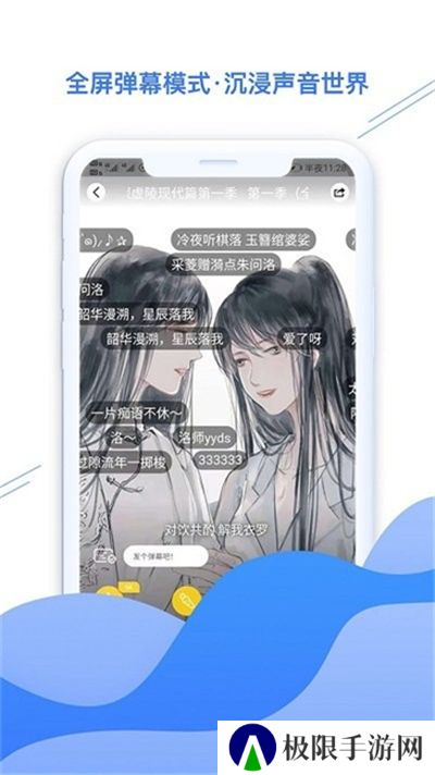 听姬app下载