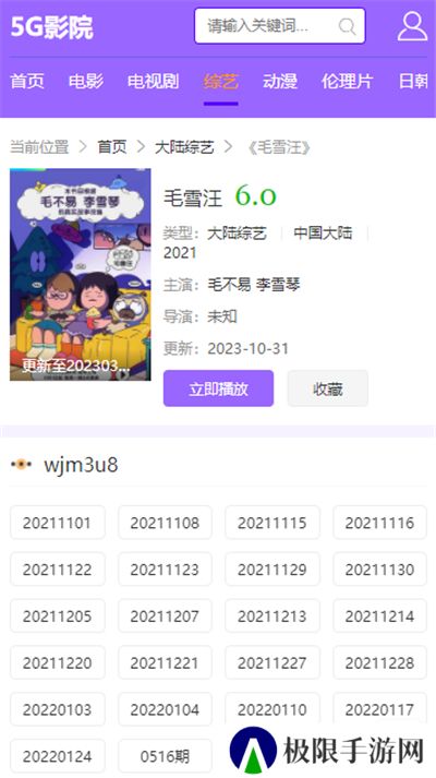 5g影院