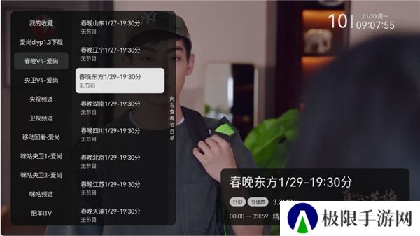 爱尚电视
