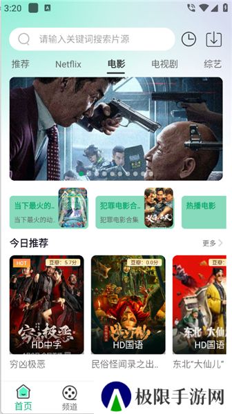 番茄影视剧