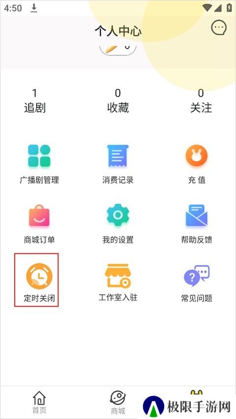 听姬app下载