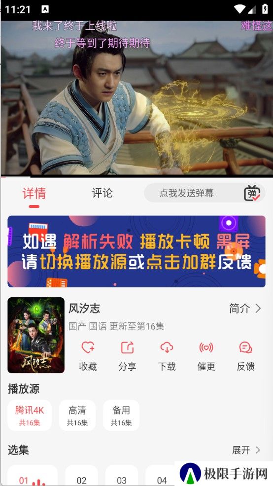 优优兔影视