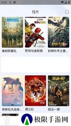 雨林影视安装