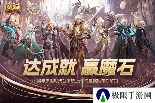 魔域口袋版1