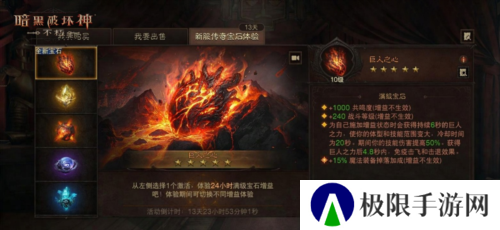 暗黑破坏神:不朽4