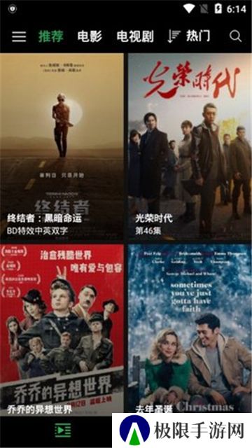 荐片官方版