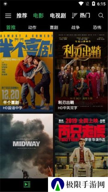 荐片app