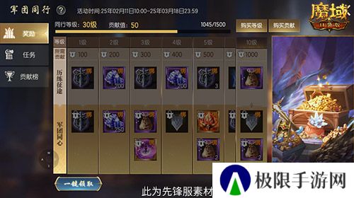 魔域口袋版2