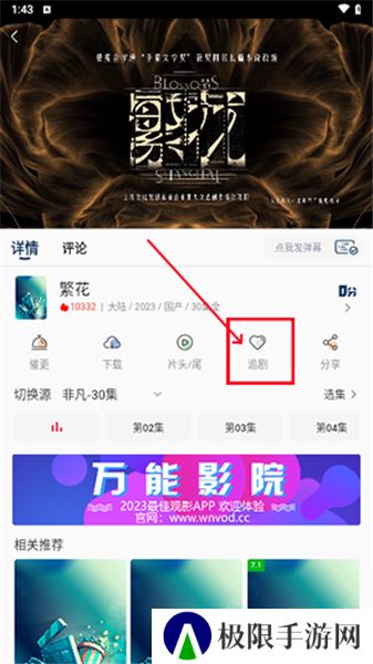 万能影院