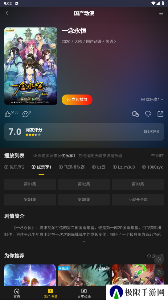 牡丹动漫