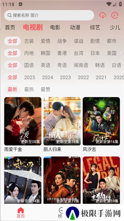 优优兔影视