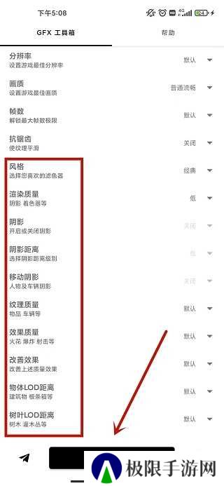 gfx工具箱120帧下载