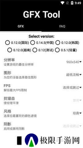 gfx工具箱pubg120帧免广告下载
