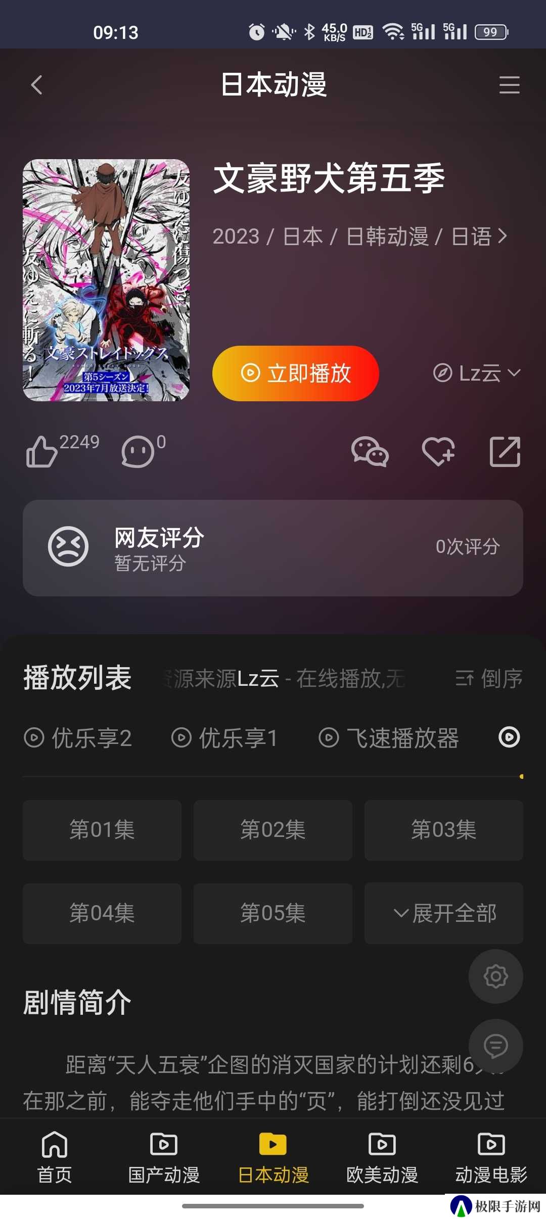 牡丹动漫软件